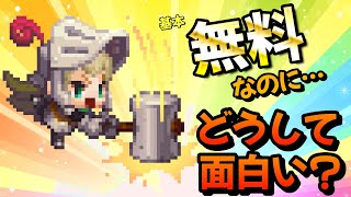 これもう家庭用ゲームだろ…硬派なアクションRPG「ガーディアンテイルズ」面白さの秘密