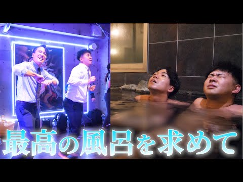 「疲れ果ててからお風呂に入りたい」〜ダンス編〜