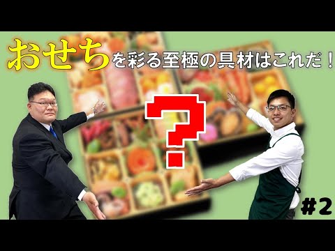 【YouTube平八展覧会】おせちシーン