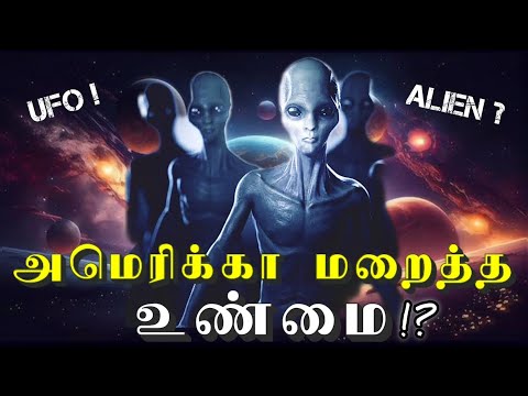 Do aliens exist ?! | Roswell UFO | மறைக்கப்பட்ட உணமைகள்