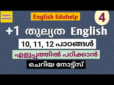 Plus one equivalency +1 തുല്യത | English | Unit 4 | Short notes | English Eduhelp