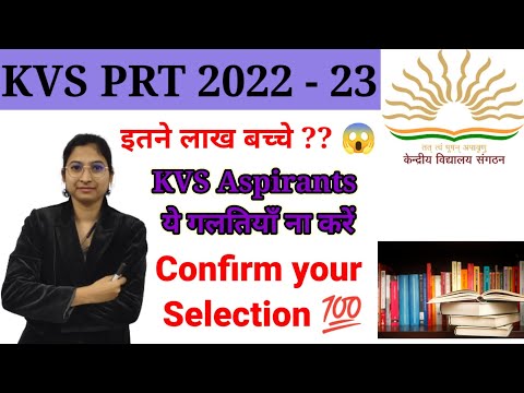 KVS Aspirants ये गलतियाँ ना करें 💯 || 3 महीने बाकी 🎯| KVS में Selection लेना है तो Video जरुर देखें