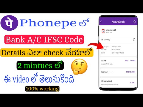 How to check bank account IFSC Code on PhonePe in telugu ||2024