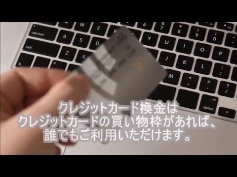 LIFEカードはショッピング枠現金化可能？