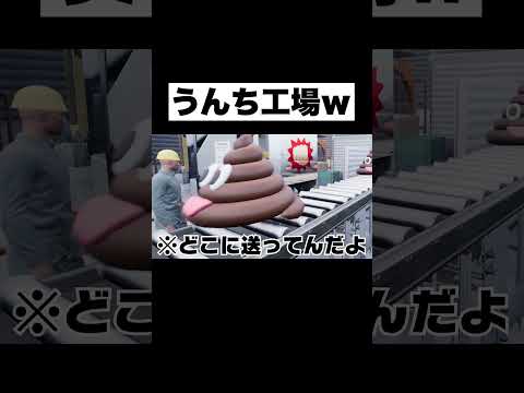 うんちのゲームがツッコミどころ多すぎるＷＷＷＷＷＷＷＷ