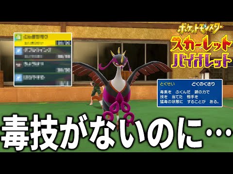 マジでキチ〇イじみた性能…新ポケモン「キチキギス」が凶悪すぎるパチンコなんだが【ポケモンSV】