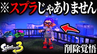 【削除覚悟】スプラの3Dモデルをそのまま使ったパクリゲームがエグかった...【スプラトゥーン × Roblox】