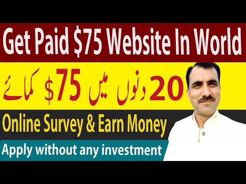 Get Paid $75 Survey Website In World |Online Survey & Earn Money |Earning $75 in 20 Days|Survey work