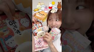 【ゆるキャラお菓子でリレー食いした結果…🍭】#asmr