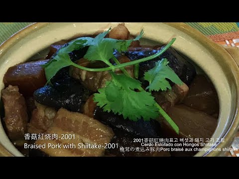 香菇红烧肉,五花肉加香菇加白萝卜慢火炖煮真香甜永远的家常菜Slowly simmer pork belly with dried Shiitake mushrooms and white radish