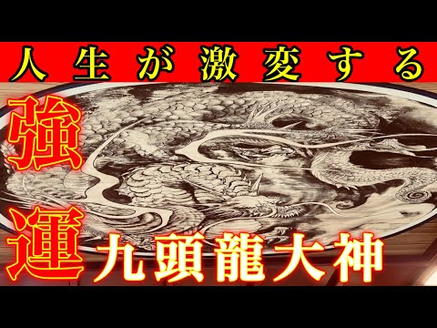 ⚠️あなたの人生に奇跡を起こす⚠️九つの龍神が宿る最強パワースポット※箱根神社※九頭龍神社