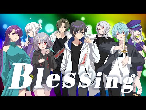 Blessing／covered by 俺クロ【歌ってみた】