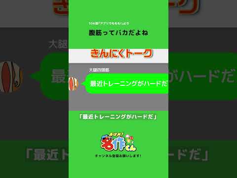 腹筋ってバカだよね【なんかわかる】 #shorts