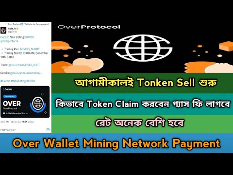 Over Wallet Mining Listing Withdraw 2024।OverWallet Binance Verify Project।Over Wallet Update,Stb