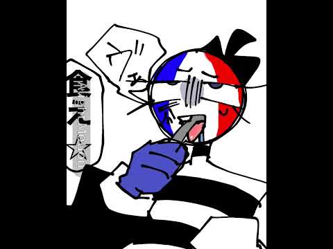 🇫🇷がお腹壊しました。🇬🇧 #カントリーヒューマンズ #イラスト #countryhumans #カンヒュ #edit #fnaf #meme