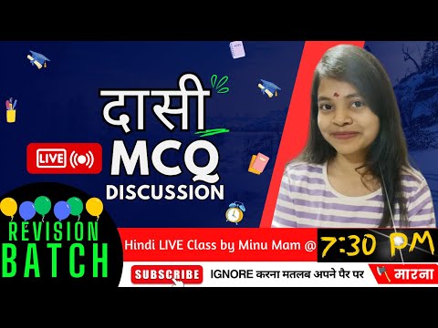 💯 CLASS XI HINDI - दासी MCQ Discussion #ajeducom #wbboard #class11hindi #class11accountancy