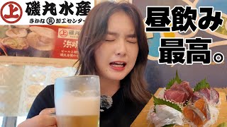 【磯丸水産】真っ昼間から飲んですみません、、🍺刺身定食がビールに合って優勝でした。【昼飲み】