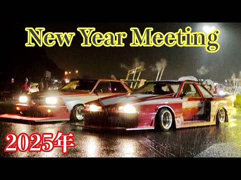 【2025.New Year Meeting】突然の雨に一気に退場‼️それも迫力あり👍