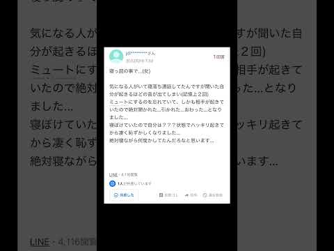 【Yahoo!知恵袋】Q.寝落ち通話してたらオナラ出ました...→恥ずかしい質問w