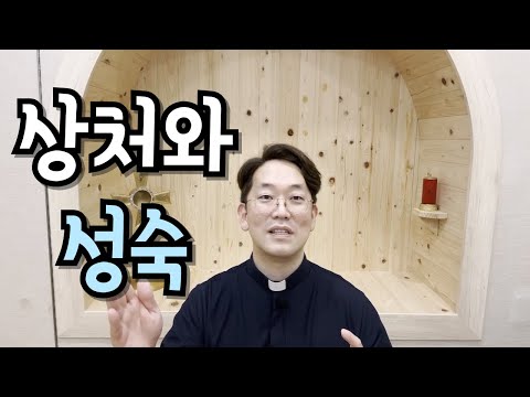 고통이 휩쓸고 간 자리에 남겨진 보물! - 240826 연중 제21주간 월요일