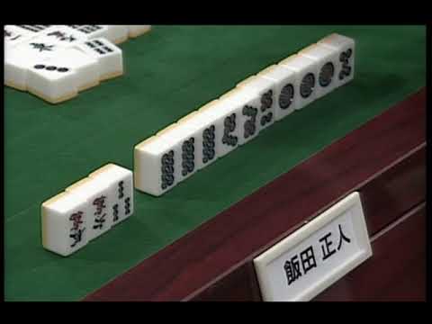 雀鬼　桜井章一　伝説の麻雀最強戦5/6　プロvs雀鬼会の意地の戦い