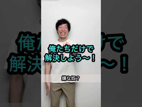 【誰も予測できないオチ】い〜けないんだ〜いけないんだ〜ギャグ