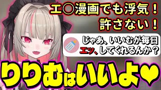 【魔界ノりりむ切り抜き】カマしてくれ！恋バナで盛り上がるりりむの一言にブチ上がる陰キャバス【にじさんじ/りりむはいい女】