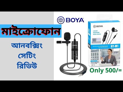 কম বাজেটে হাই কোয়ালিটি মাইক্রোফোন | Boya BY-M1 Microphone Review | @Alfa Tech IT Care