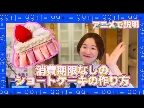 【百合ショピ】クリスマスプレゼントは食べないショートケーキでいかが🍰【3ch】