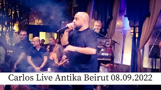 Carlos Hikri Live Antika Beirut 08.09.2022 | كارلوس حكري - لقطات من حفلة انتيكا بيروت