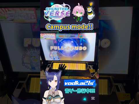 【Campus mode!!｜EXPERT 9+】知らないうちにAttackが… #chunithm #チュウニズム #音ゲー