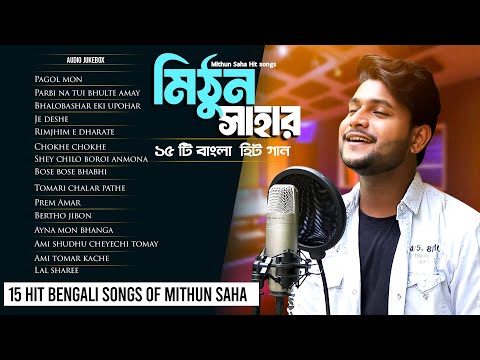 15 Bengali Hit Songs Of Mithun Saha | Audio Jukebox | Live Stream