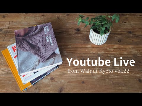 Laine Magazineの書籍ご紹介3[Youtube Live from Walnut Kyoto vol.22]