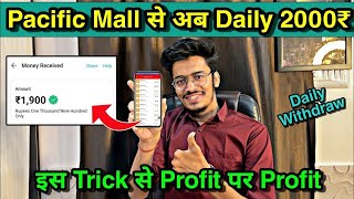 Pacific Mall Prediction Tricks | Pacific mall app trick | color game prediction tricks