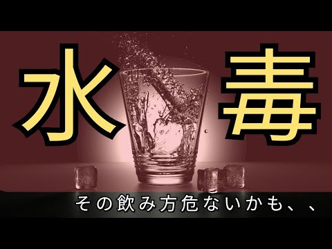 【70%が原因】《子宮筋腫》の人は要注意！水毒にならないための正しい水分の取り方Point３つ教えます#子宮筋腫 #子宮内膜症 #子宮腺筋症