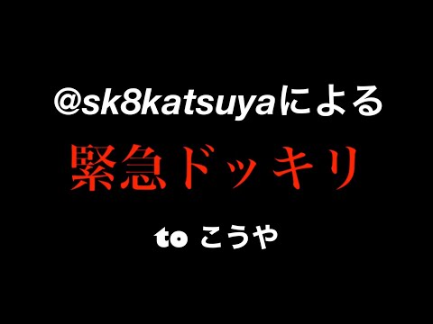 カメラマンこーやにドッキリ！！