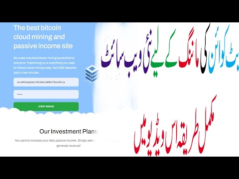 New BTC Mining Site || Free Mining Site || Payout Skill