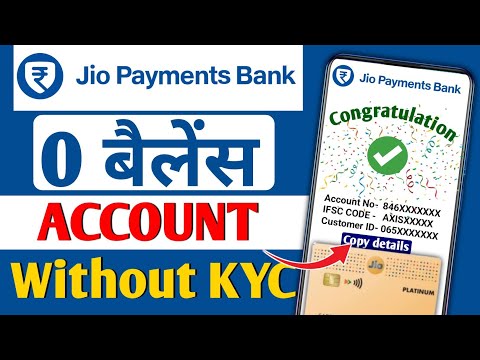 Without KYC | jio payment bank account open 2024 | jio bank account opening 2024 | jio payment bank