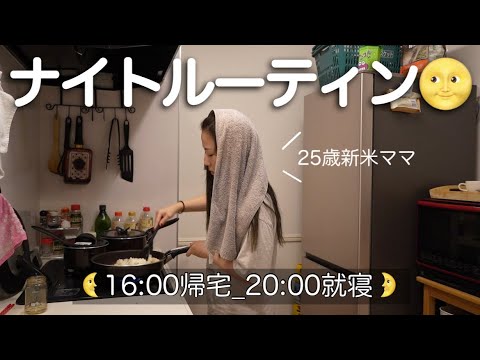 【ワンオペ？】旦那が定時で帰ってくる！バタバタナイトルーティンです...汗