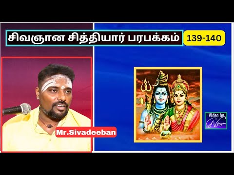 சிவஞான சித்தியார் பரபக்கம் 139 - 140,  மாத்தியமிகன் மத மறுதலை, Mr.Sivadeeban