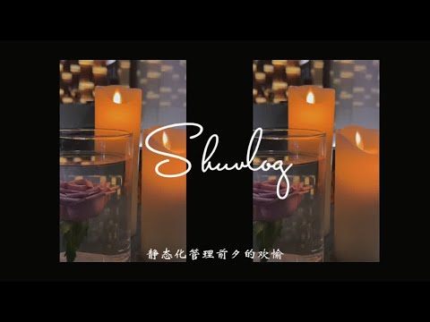 shuvlog郑州生活静态化前的欢愉｜五一假期 烛光音乐会 爵士酒会｜郑州美食探店 一石二鸟早午餐 觉醒面包 造精酿 大虎火锅 homemade 每日咖啡