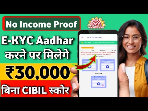 smallcredit Loan App | Without CIBIL Score Loan | New loan app 2024 | Loan App fast approval 2024