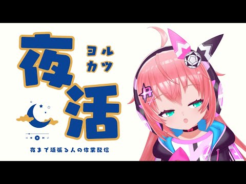 フリー雑談｜寝る前にサッカー女児VTuberと気軽になんでもお話しよう～、サッカー代表ウィークとか、最近見たアニメなど #光りりあ　サッカー女児 #VTuber