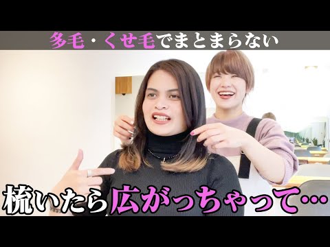 【失敗】毛が多いしクセ毛で広がる！レイヤーカットでまとまりやすいミディアムヘアに！毛先カラーでイメージチェンジ