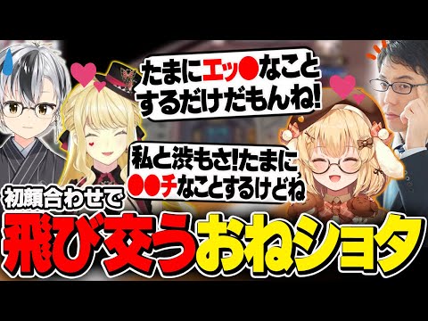 【＃おねショタ】「おねショタの会話ちょっとしてよ！」ねるちゃんが聞くと…？【切り抜き】＃因幡はねる　＃ルイスキャミー　＃鈴木勝　＃渋川難波　＃グラディウス　＃神域リーグ2024