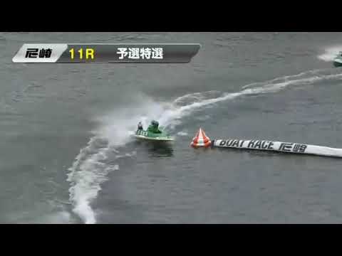 【ボートレース尼崎】超危険な落水で高橋英之選手が頸部捻挫！負傷帰郷。。そして5号艇謎の減速...