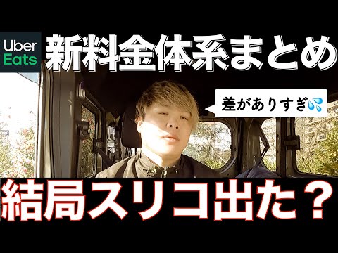 【スリコ!?】報酬改訂後ぶっちゃけどう？これが軽貨物の実際の稼働結果と皆さんの情報です。