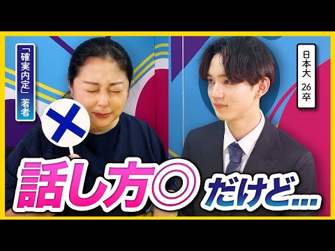 【26卒面接】優秀だけど不合格...。誰もが陥りがちなミス6つ解説