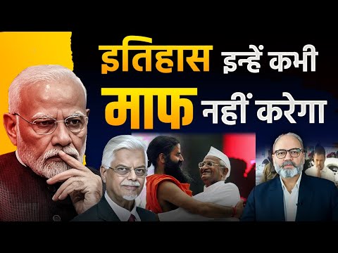 मनमोहन सिंह का अपमान नहीं भूलेगा हिंदुस्तान | khabarhaat