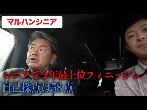 【ドライブトーク】マルハンカップ 太平洋クラブシニアを終えて